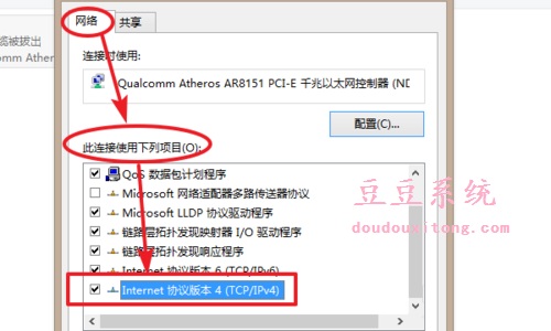 win8/win8.1更改电脑本地ip图文教程