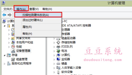 win8/win8.1系统下更新usb2.0驱动后不能使用解决方法