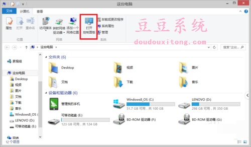 win8系统下左撇子鼠标设置（左击 右击对调）