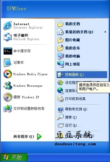 xp系统安装TCP/IP协议方法步骤