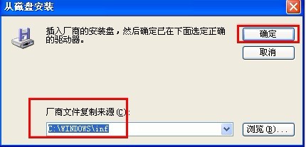 xp系统安装TCP/IP协议方法步骤
