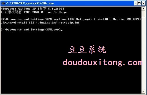 xp系统安装TCP/IP协议方法步骤