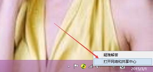 win8.1系统设置家庭组文件共享操作步骤