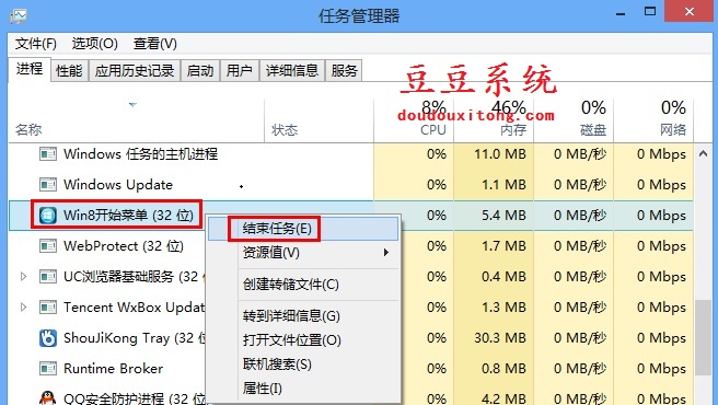 winstart（win8开始菜单）1.0.1官方正式版