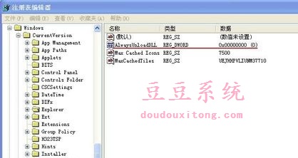 删除xp系统内存中余留无用动态连接