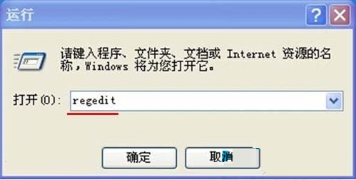 删除xp系统内存中预留无用动态连接