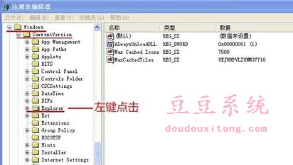 删除xp系统内存中余留无用动态连接
