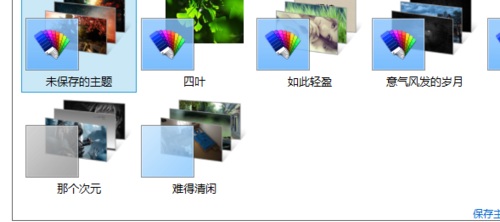 动手定制属于你自己win8系统主题