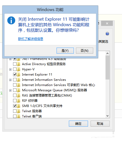 win8.1系统轻松卸载/删除IE浏览器技巧