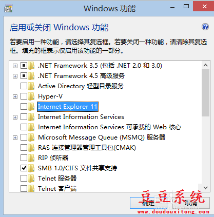 win8.1系统轻松卸载/删除IE浏览器技巧