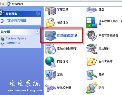 Win XP系统扫描仪和照相机删除方法