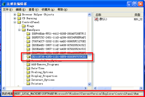 Win XP系统扫描仪和照相机删除方法