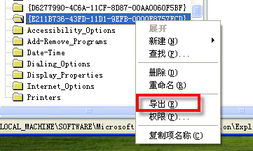 如何删除控制面板中的“扫描仪和照相机”