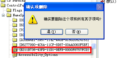 如何删除控制面板中的“扫描仪和照相机”