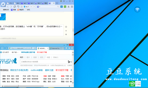 win10系统屏幕多视窗口显示设置教程