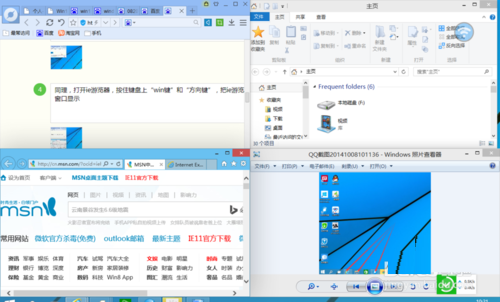win10系统屏幕多视窗口显示设置教程