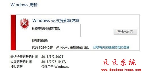 windows8.1系统更新失败错误8024402F解决方案