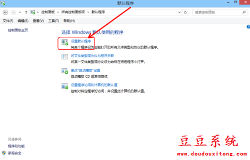 Win8系统Metro界面中不能打开IE浏览器解决措施