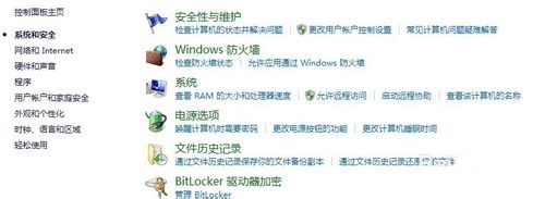 巧妙使用win10防火墙功能保护系统安全技巧