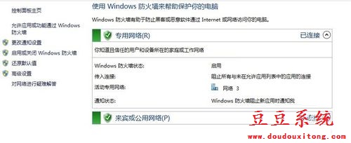 巧妙使用win10防火墙功能保护系统安全技巧