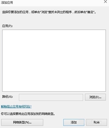 巧妙使用win10防火墙功能保护系统安全技巧