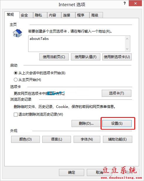 win8系统IE网站缓存大小和数据库设置方法