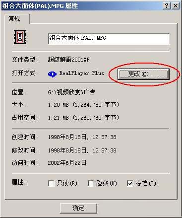 XP系统程序打开方式/关联文件修改教程