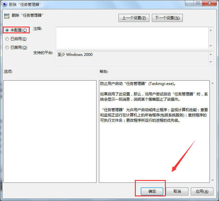 win8.1系统任务管理器呈灰色无法打开解决措施