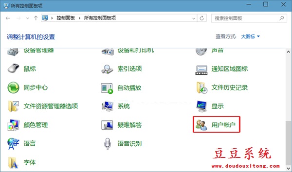 Win10系统来宾账户启用/关闭教程