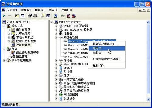 打开我的电脑出现很多可移动存储设备解决方案