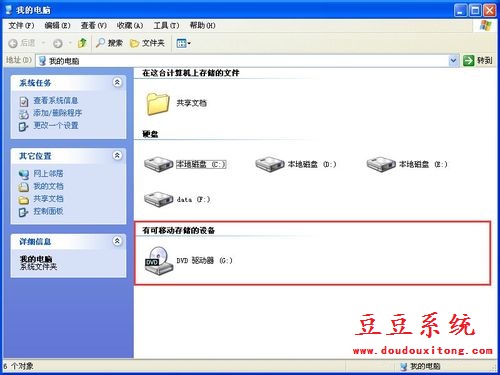 打开我的电脑出现很多可移动存储设备解决方案