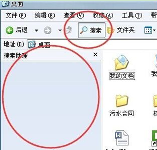 XP系统搜索功能不能使用 搜索框显示空白分析解决