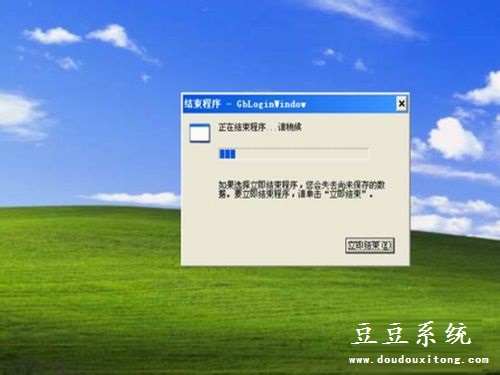 XP系统强制关闭程序出现提示窗口取消方法