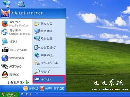 XP系统强制关闭程序出现提示窗口取消方法