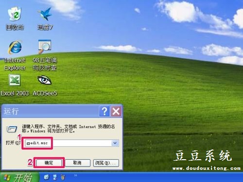 XP系统强制关闭程序出现提示窗口取消方法