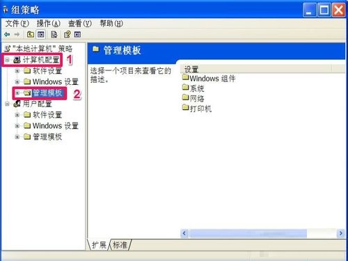XP系统强制关闭程序出现提示窗口取消方法