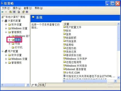 XP系统强制关闭程序出现提示窗口取消方法