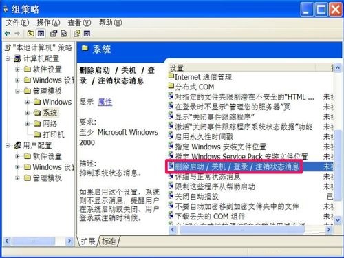 XP系统强制关闭程序出现提示窗口取消方法