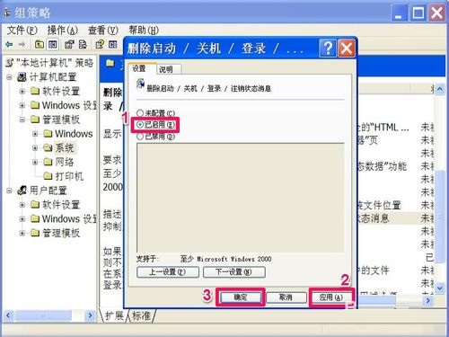 XP系统强制关闭程序出现提示窗口取消方法