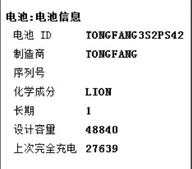 笔记本win7/8系统电池健康信息检测教程