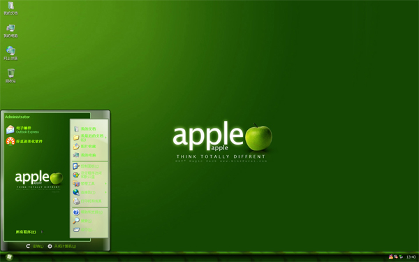 青色渐变墨绿苹果xp主题