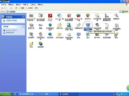 电脑XP系统扫描仪使用方法图文教程