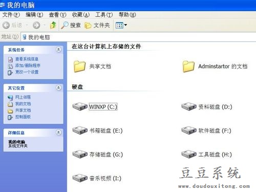 XP系统打开资源管理器或文件夹反应慢解决措施