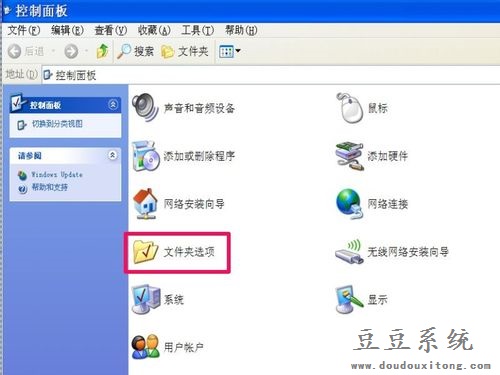 XP系统打开资源管理器或文件夹反应慢解决措施