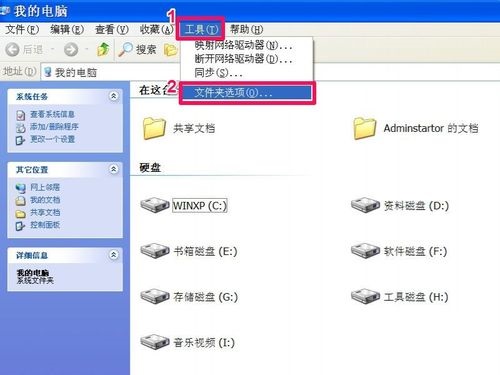 XP系统打开资源管理器或文件夹反应慢解决措施