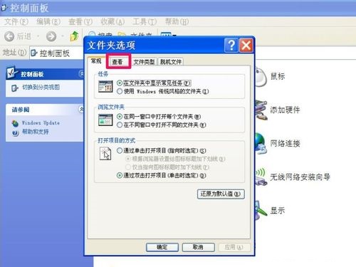 XP系统打开资源管理器或文件夹反应慢解决措施