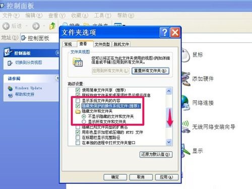 XP系统打开资源管理器或文件夹反应慢解决措施