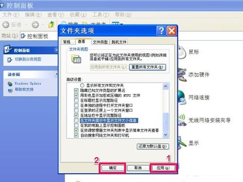 XP系统打开资源管理器或文件夹反应慢解决措施