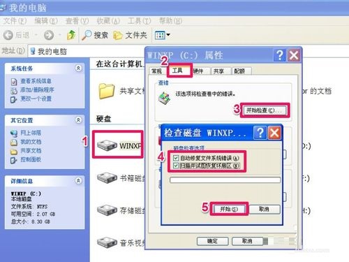 XP系统打开资源管理器或文件夹反应慢解决措施