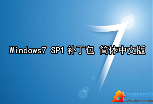 win7旗舰版系统补丁2015年3月份（包含32位和64位）